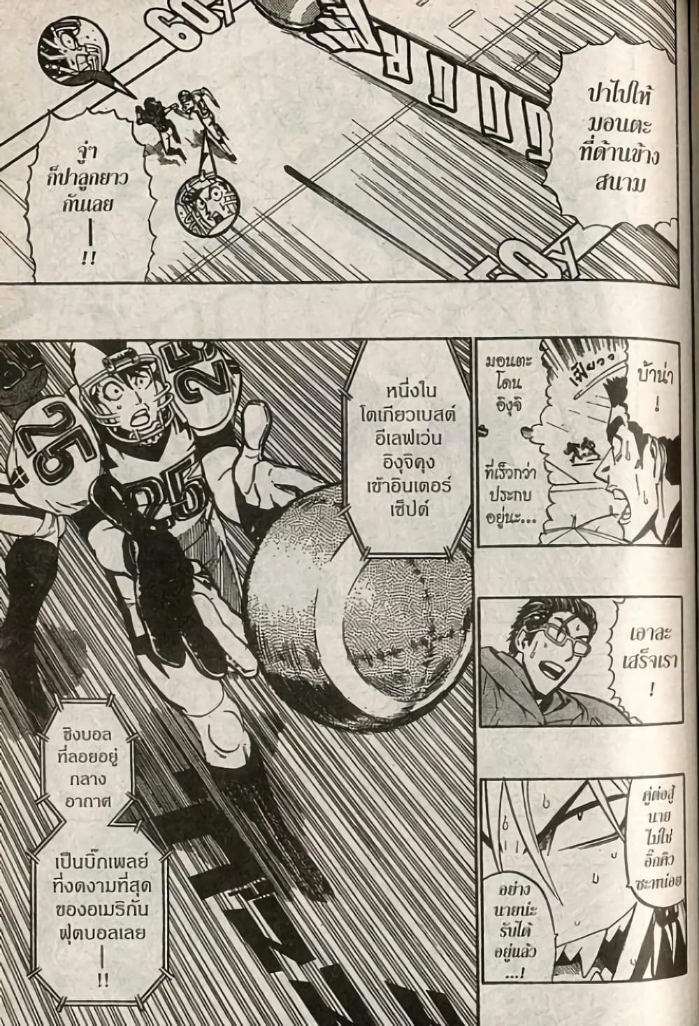 Eyeshield 21 212-212