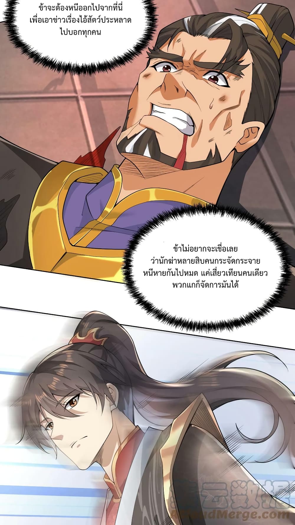 I Was Summoned to Help The Empress 13-13