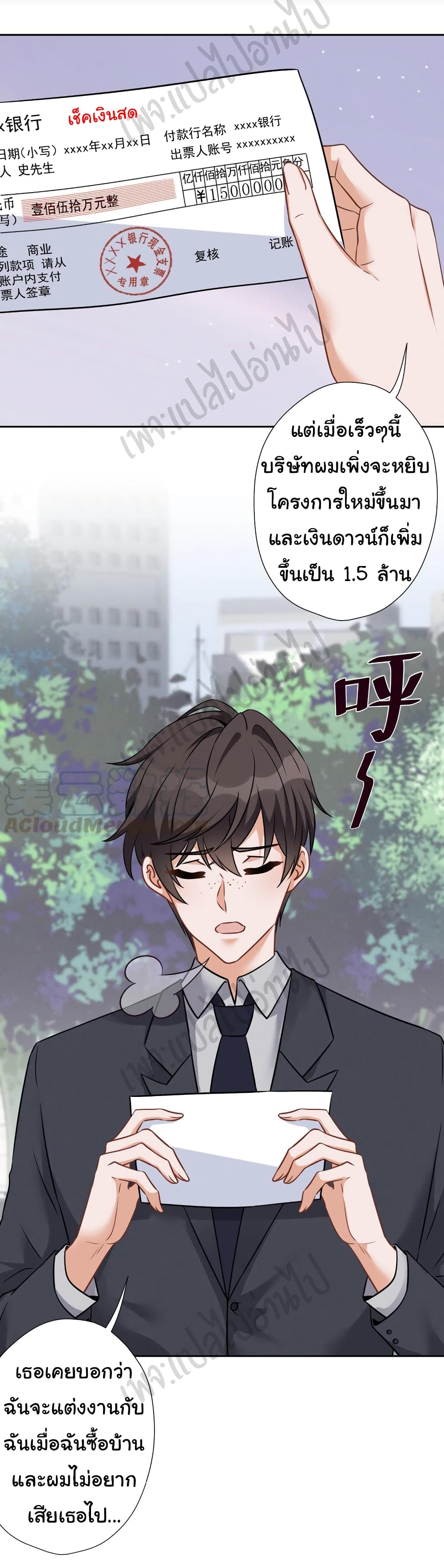 Lu Feng is the Best Son-in-law 95-95