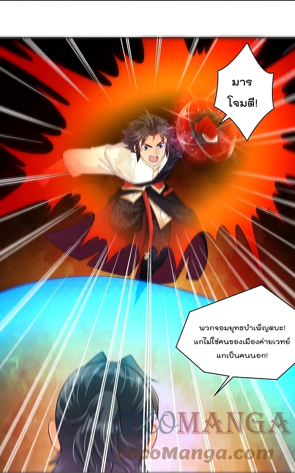 Rebirth God of War การกลับมาล้างแค้นของเทพสงคราม 263-263