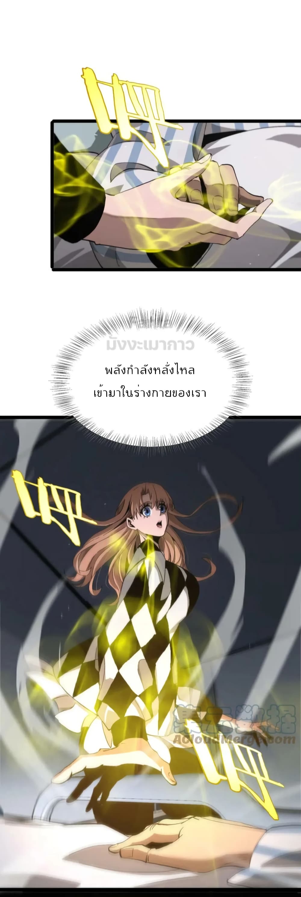 World's Apocalypse Online หมื่นสวรรค์สิ้นโลกา 195-195