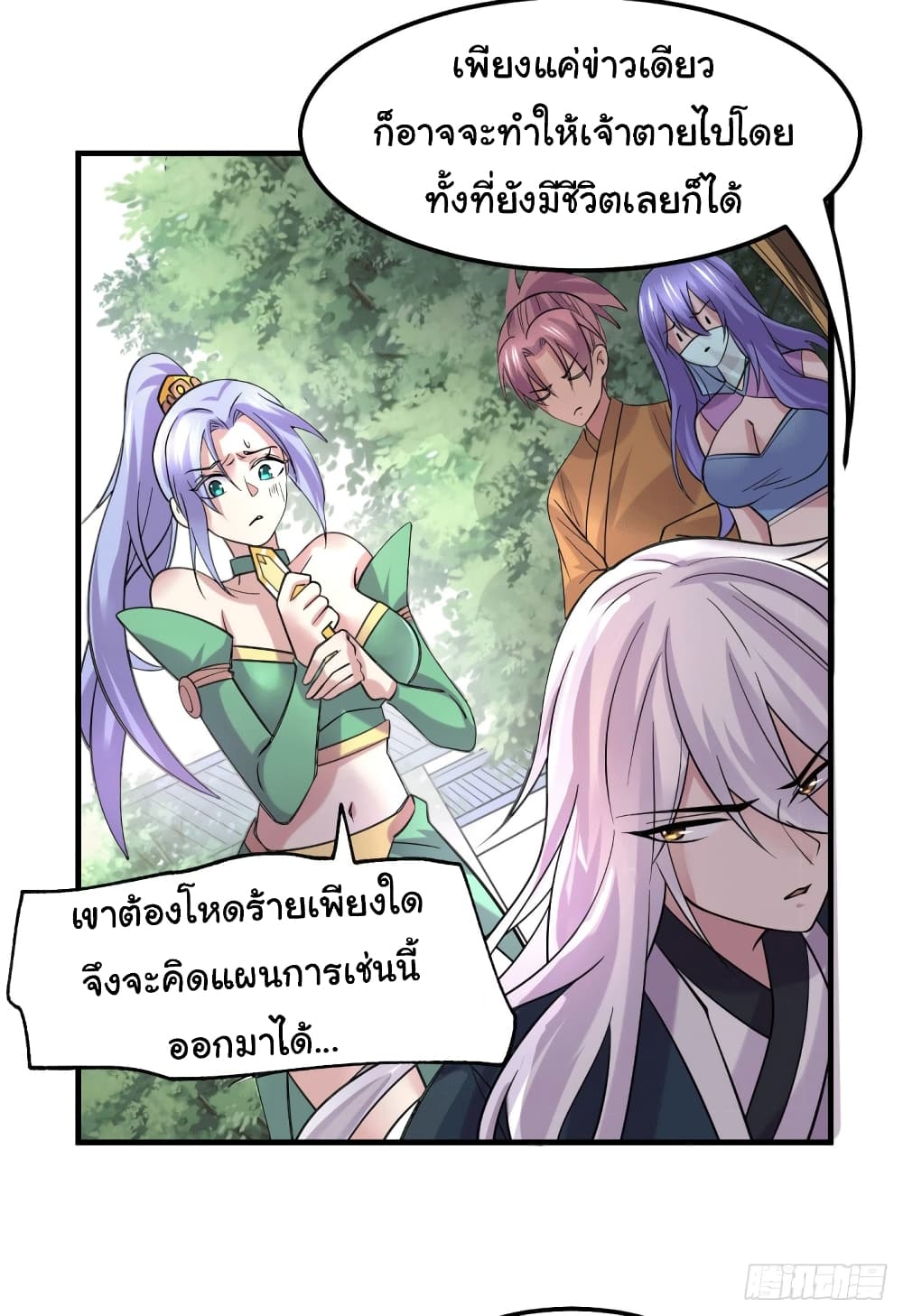 Immortal Husband on The Earth เซียนร้อยรักเขยนี้ขอบ่มเซียนให้พ่อตา 95-95