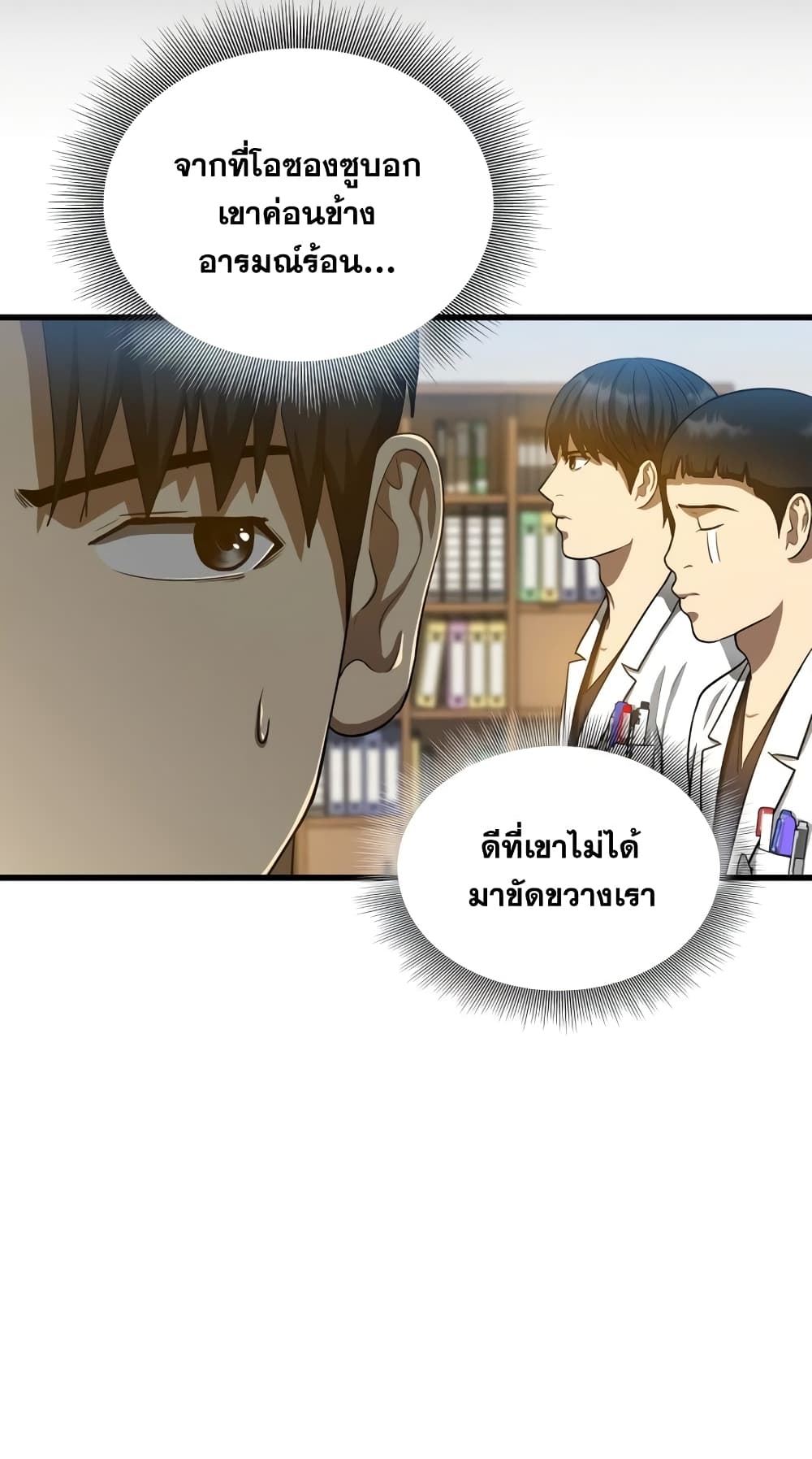 Perfect Surgeon 15-15