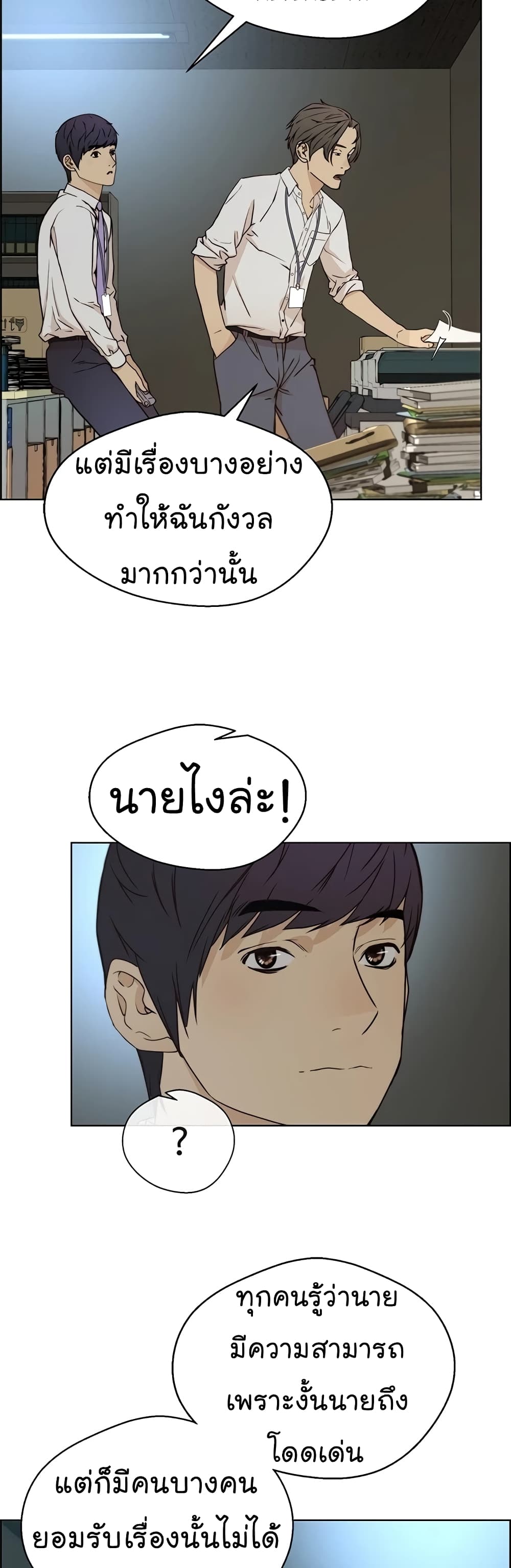 Real Man 66-66