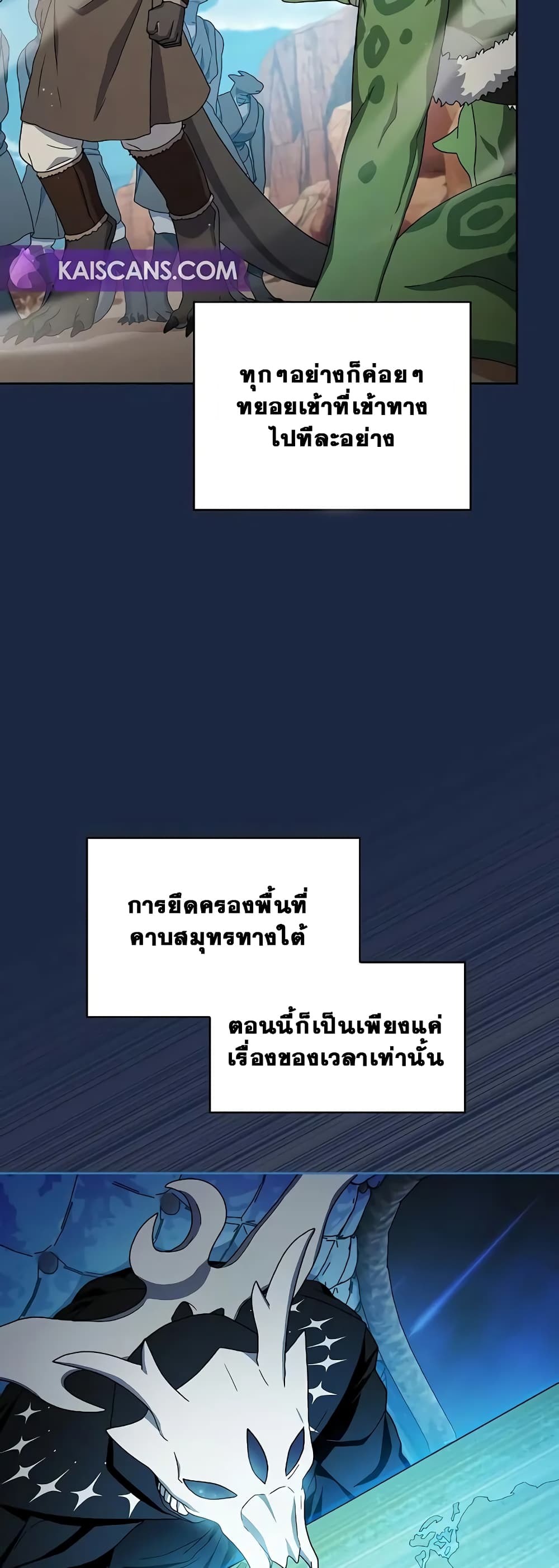 The Nebula's Civilization 29-29