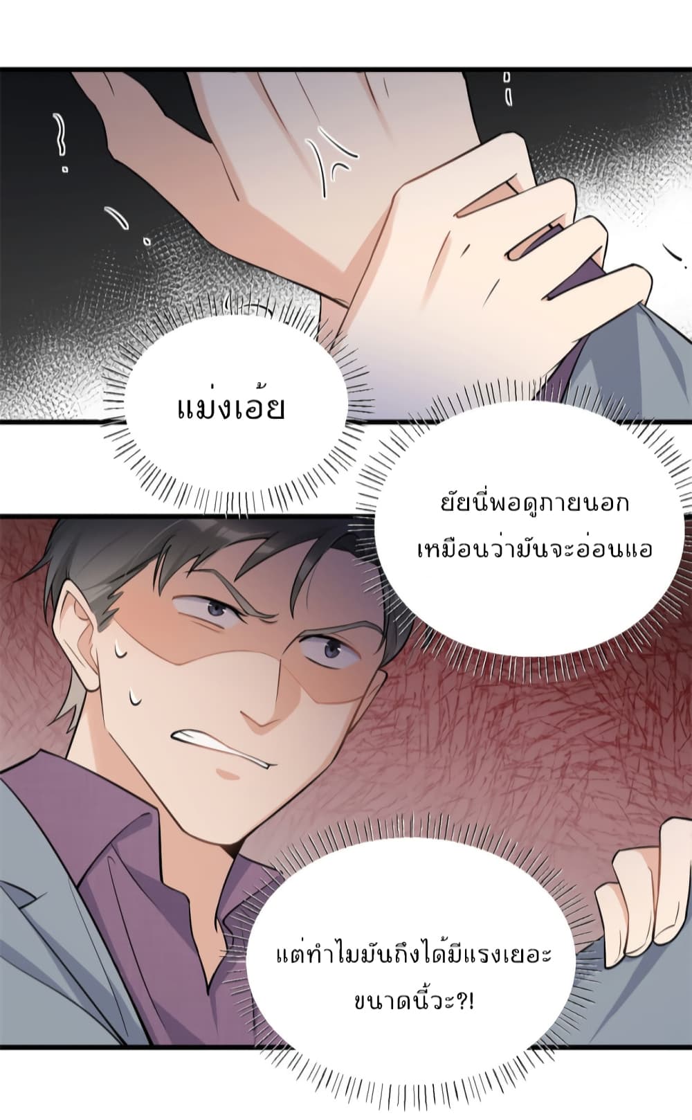 Remember Me? จำฉันได้หรือเปล่า? 136-136