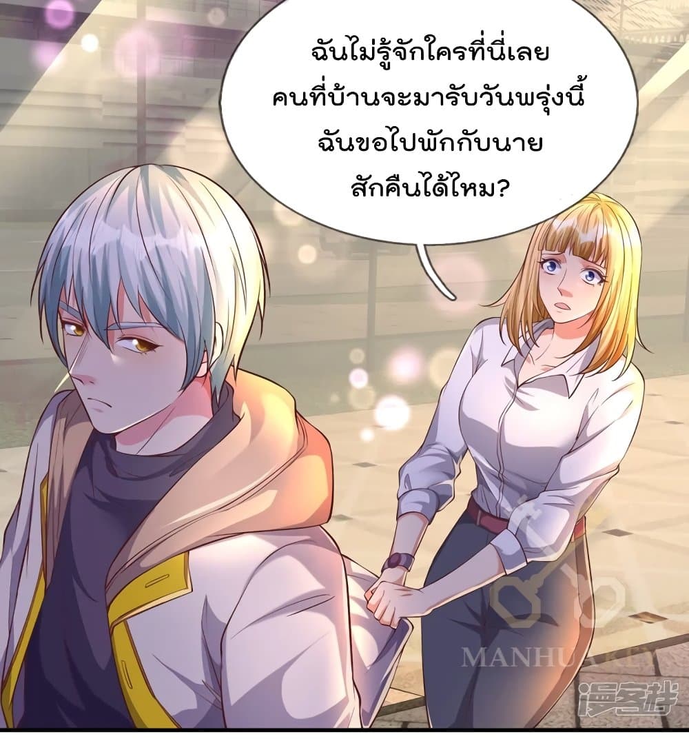 The Great Venerable Demon Has Returned การเกิดใหม่ของราชาเซียนเหนือสวรรค์ 13-13