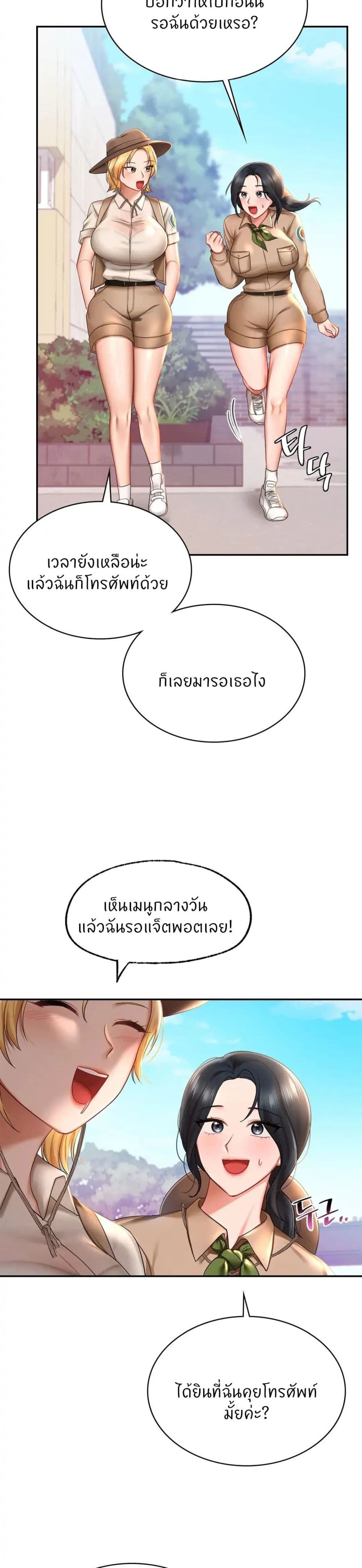 Love Theme Park 9-9