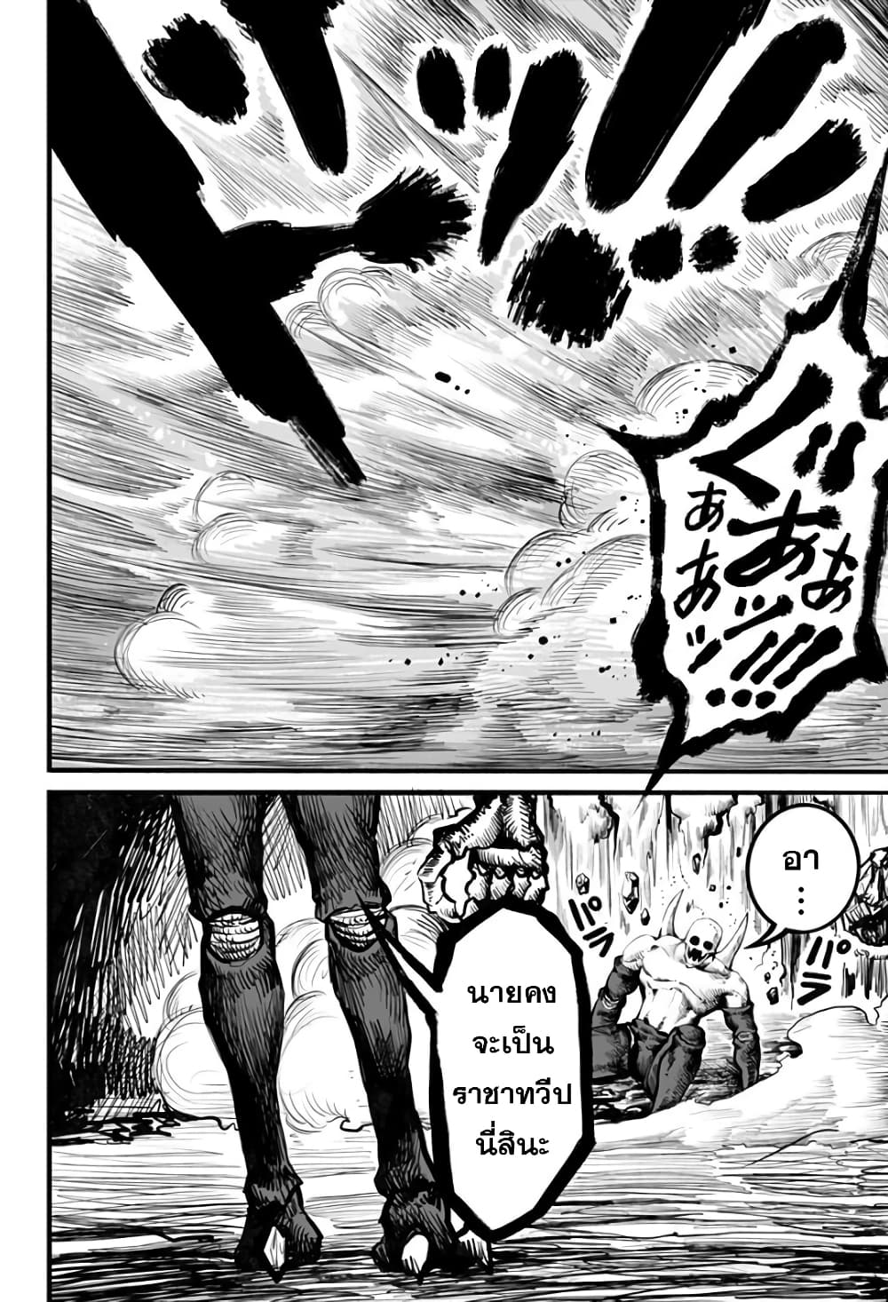 Mutant wa ningen no kanojo to kisu ga shitai 17-17