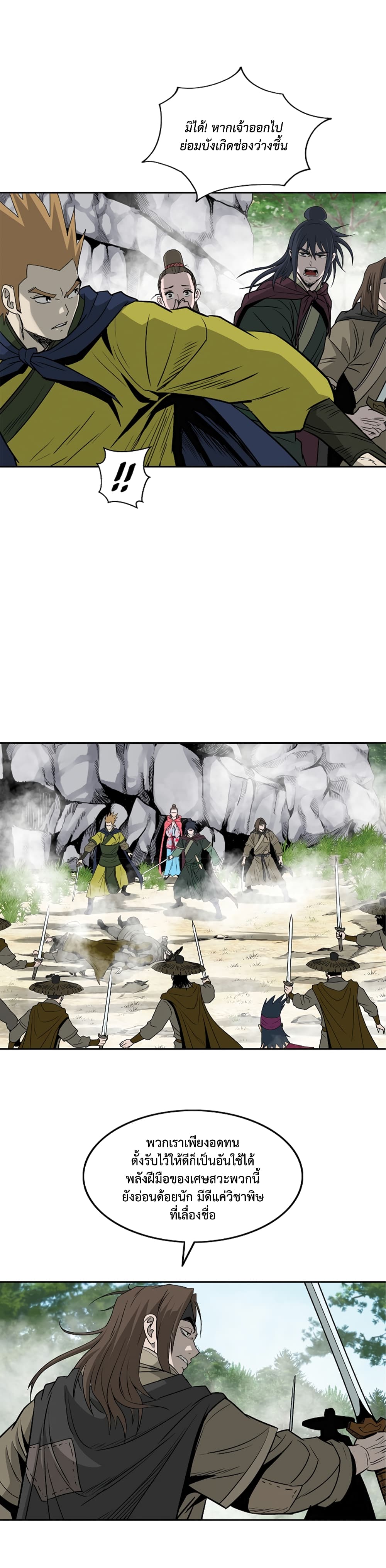 Bowblade Spirit เกาทัณฑ์สะท้านภพ 101-101