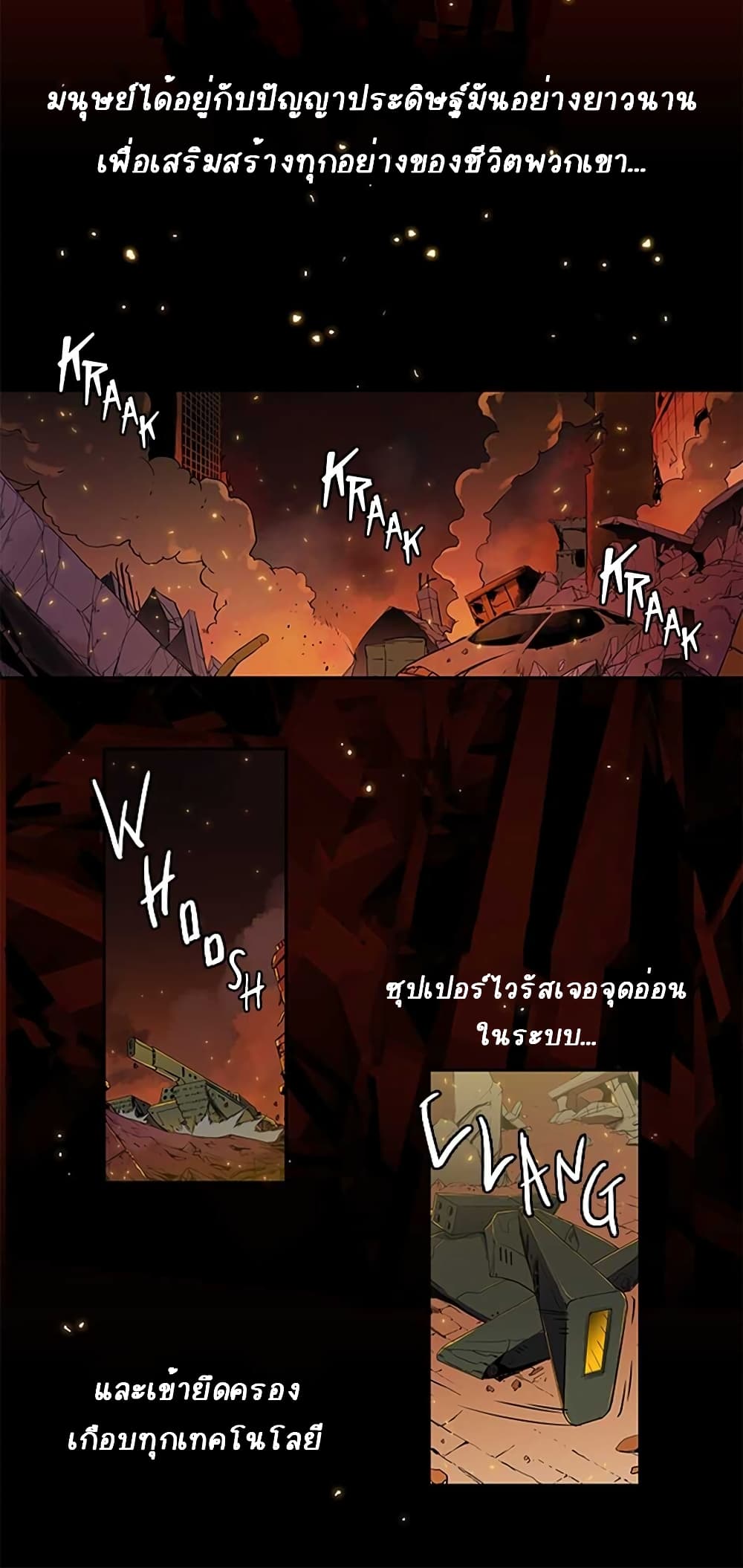 Shade of Arcana 0-0