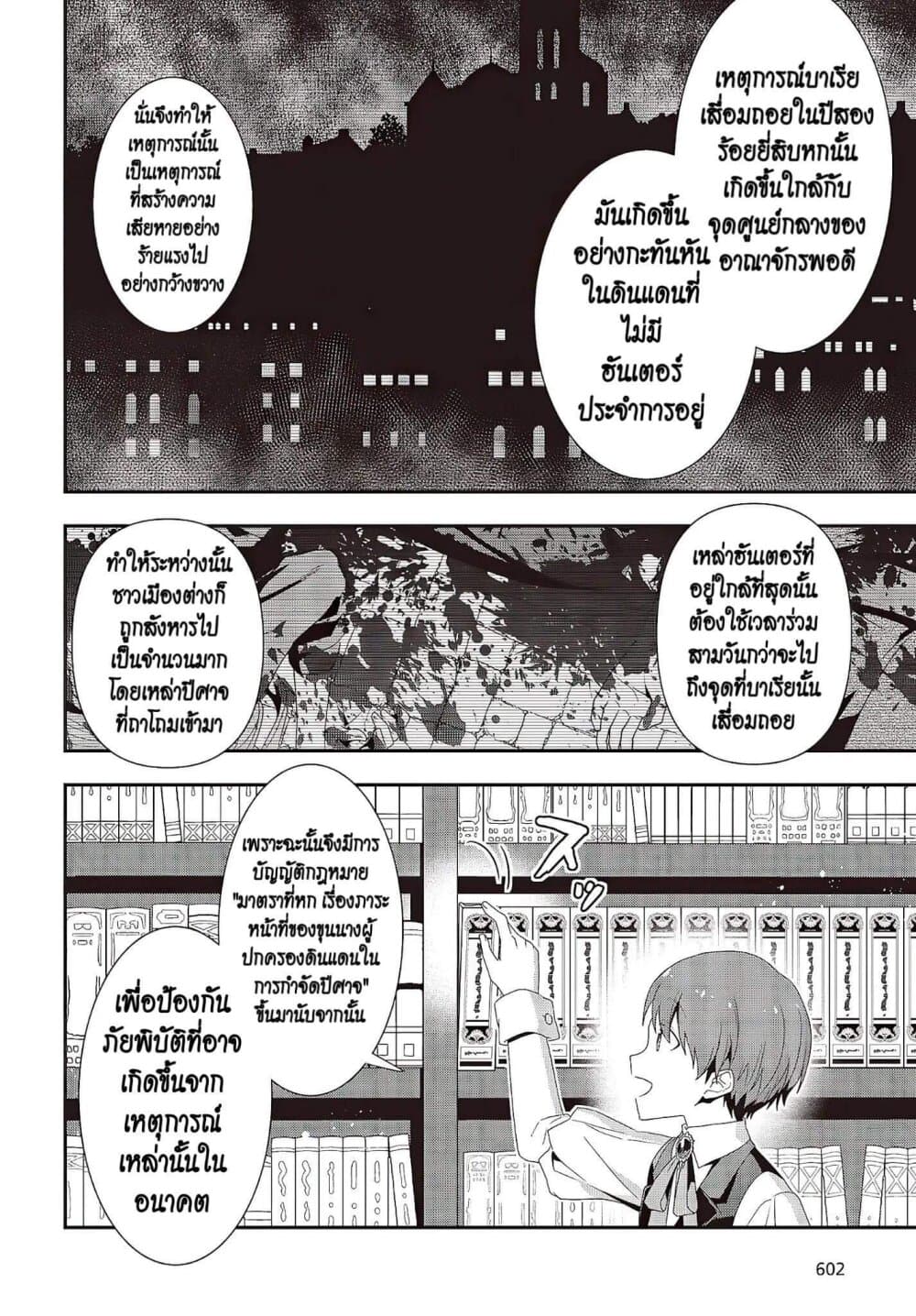 Tanaka Family Reincarnates ครอบครัวทานากะเกิดใหม่ค่า~ 9-9