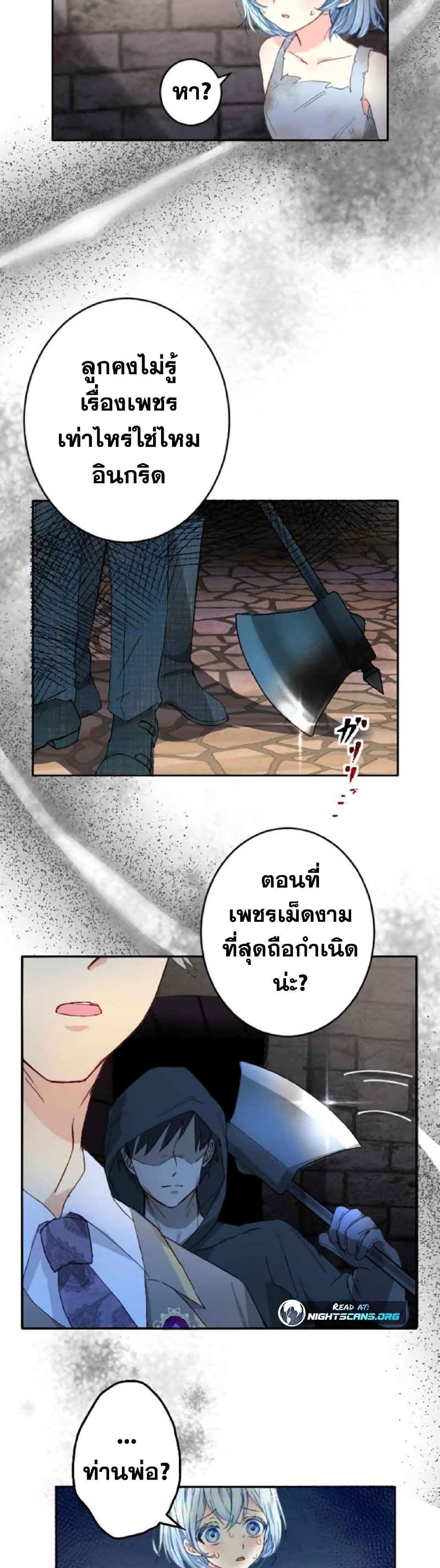 The Precious Girl Does Not Shed Tears 1-1