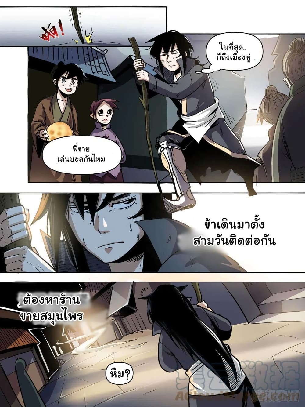 I'm God ข้าคือเทพเจ้า 77-77