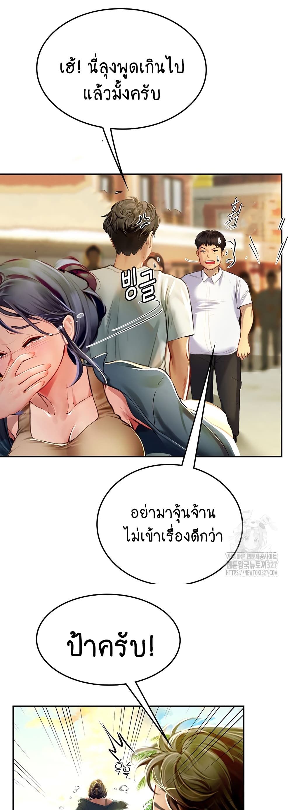 Intern Haenyeo 82-82