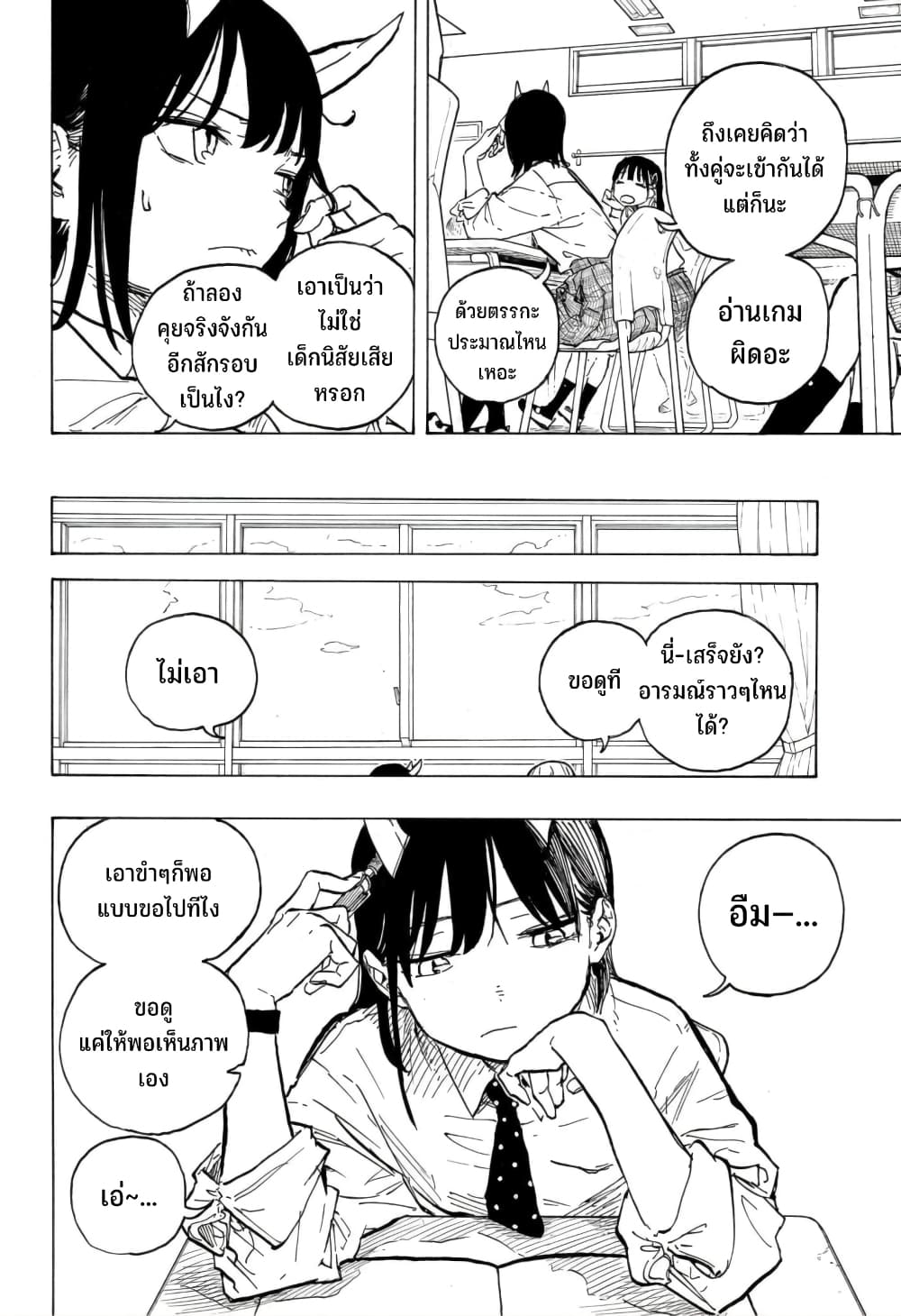 Ruri Dragon 13-ไม่จำเป็นต้องสนิทกันเหอะ