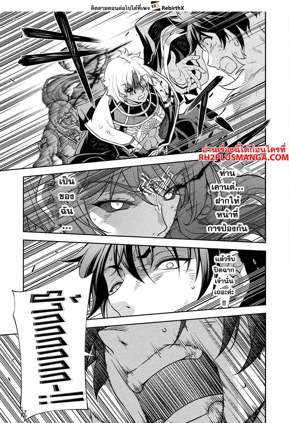 Drawing: Saikyou Mangaka Wa Oekaki Skill De Isekai Musou Suru! 91-91
