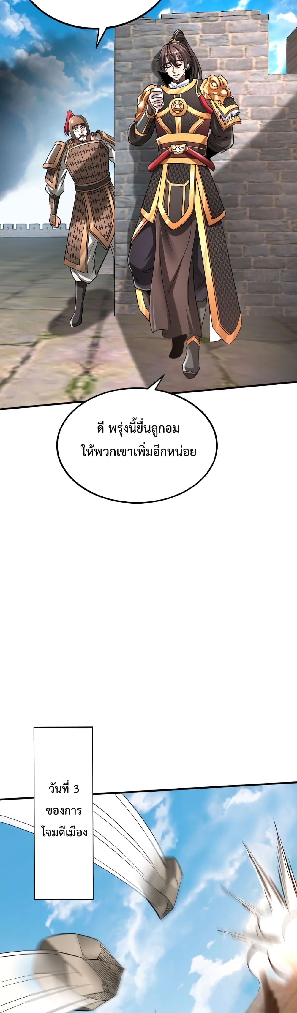 I Kill To Be God 33-33