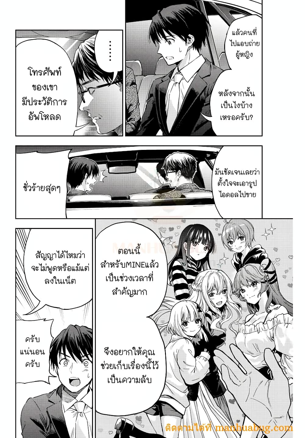 Ore ni mo Aitsu ni mo Tsugeranaide kure 1-1