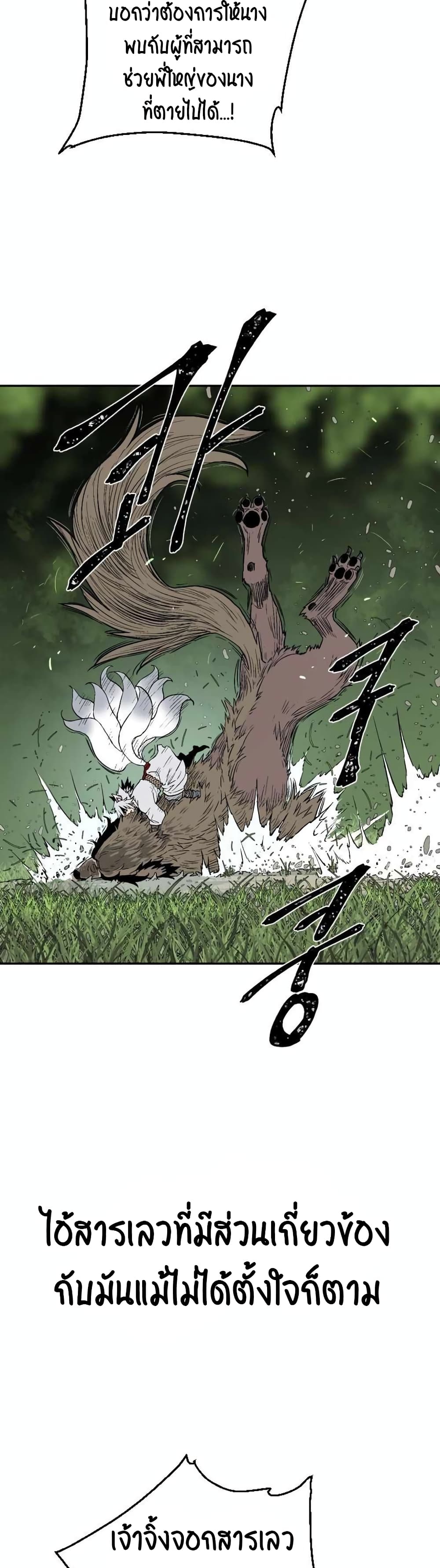 Tales of A Shinning Sword (TSS) 2-2