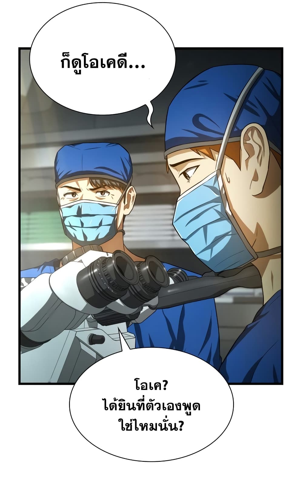 Perfect Surgeon 18-18