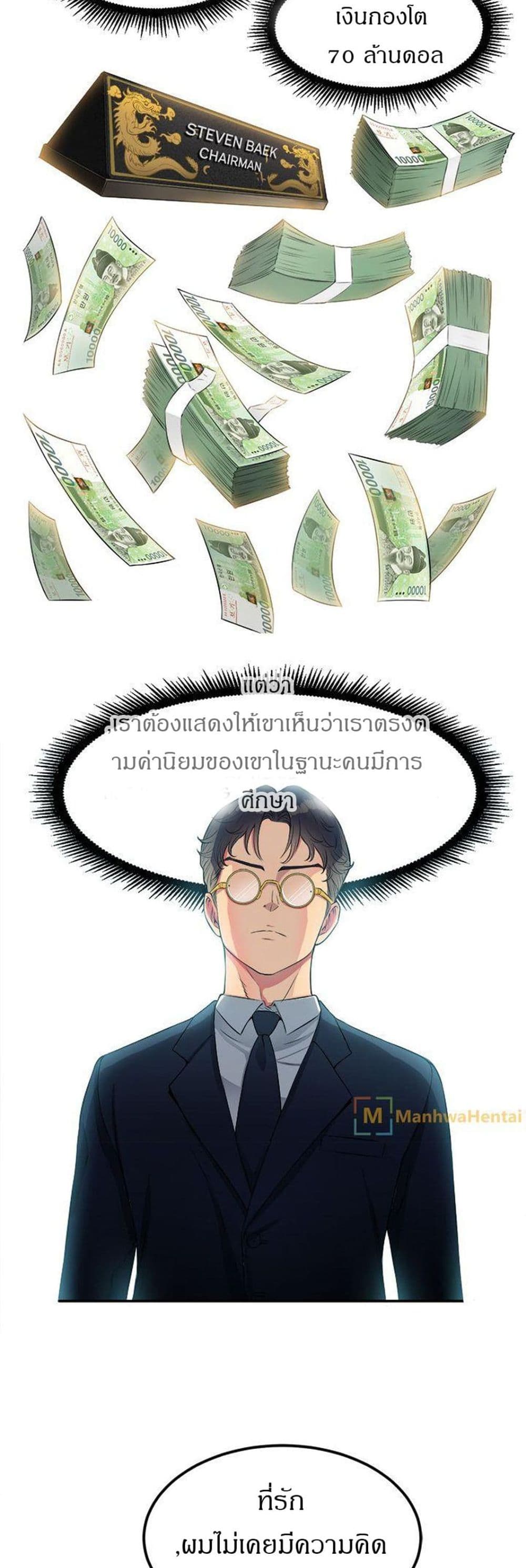 Yuri's Part Time Job 4-4