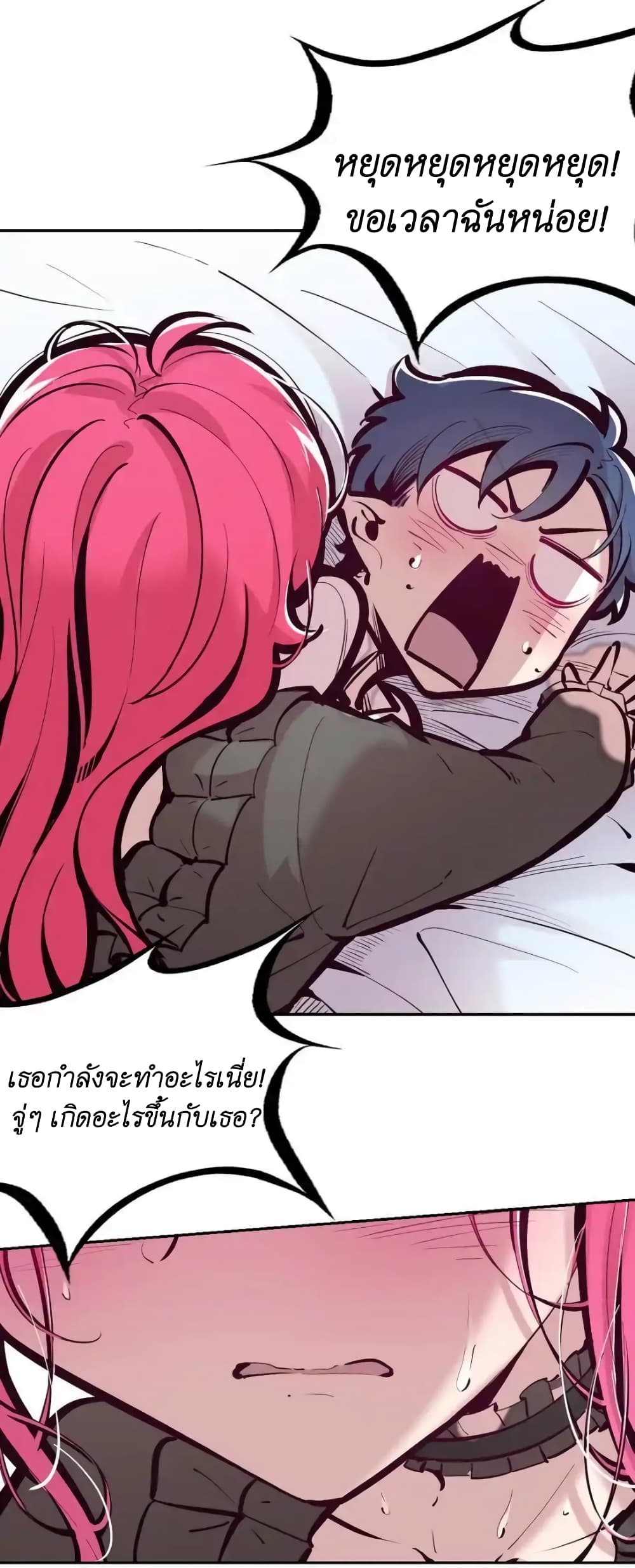 Demon X Angel, Can’t Get Along! 109-109