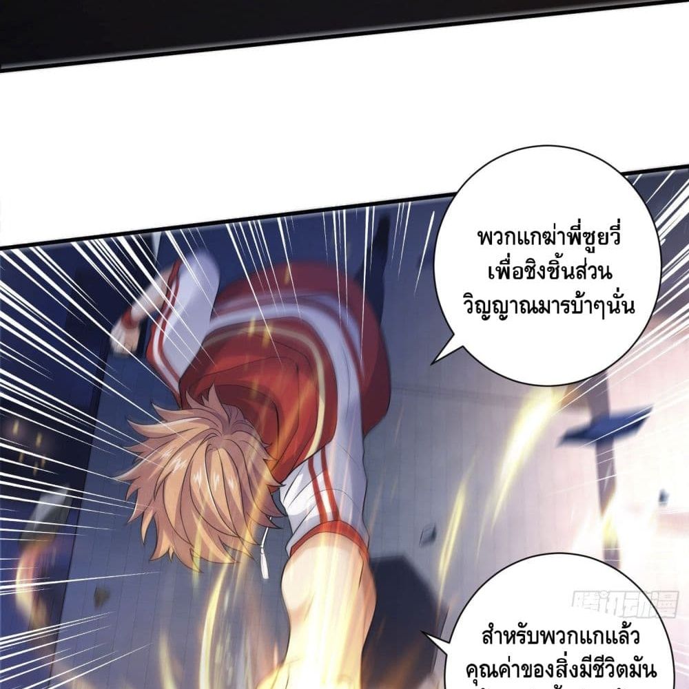 King of Demon จอมราชันอสูร 19-19