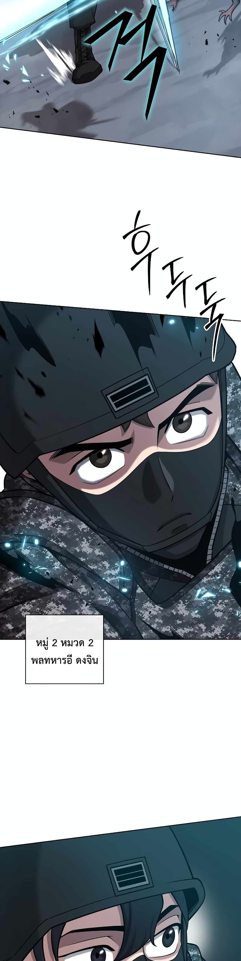 The Dark Mage’s Return to Enlistment 22-22