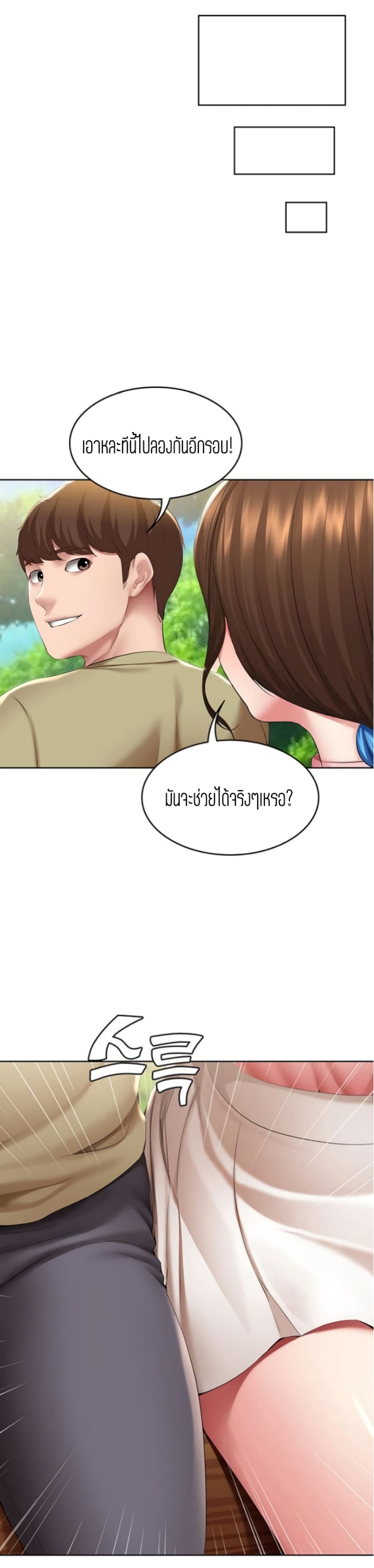 Boarding Diary 111-111