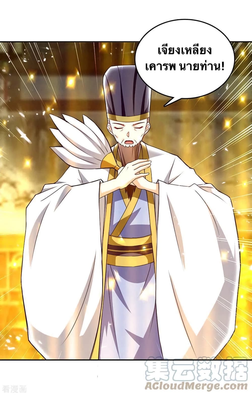 Strongest Leveling 320-320