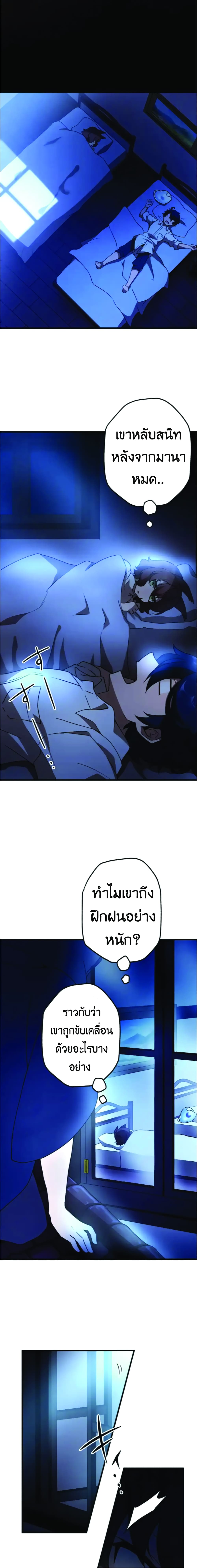 Useless Wizard 8-8