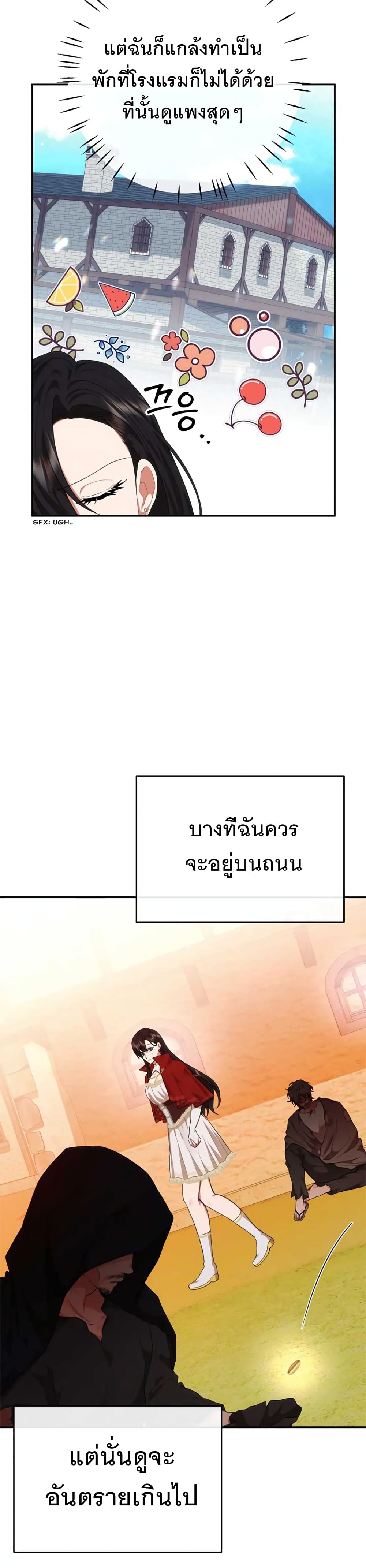 Altruistic Warrior 4-4