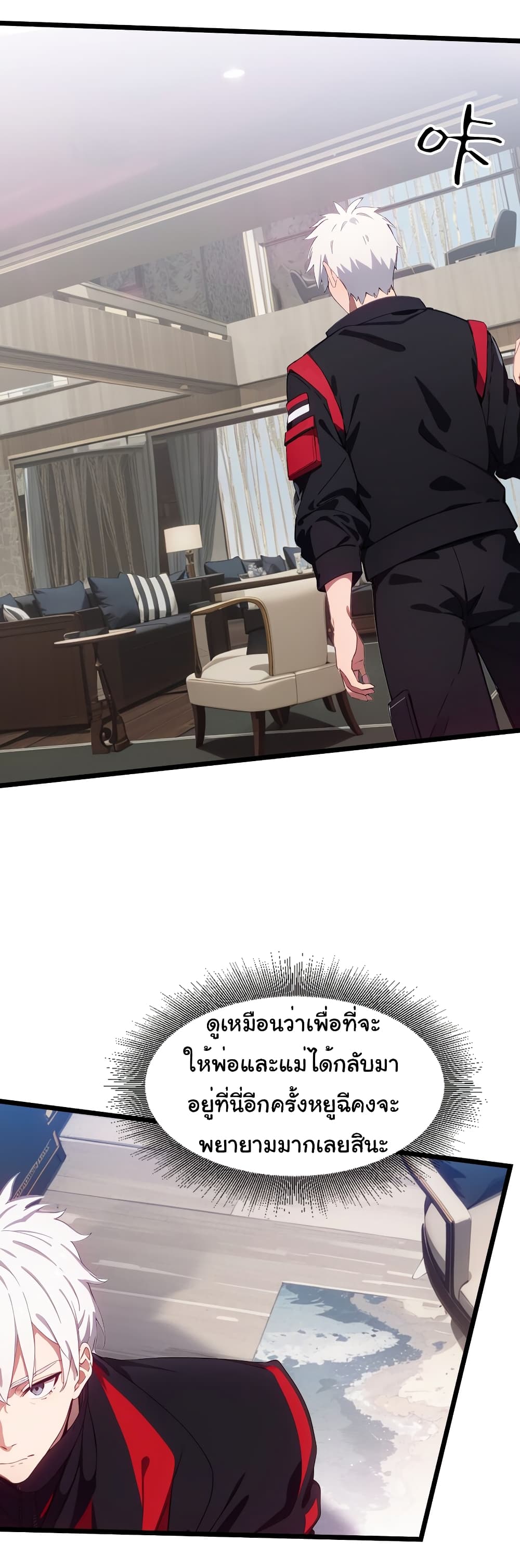 Dragon King Order คำสั่งราชามังกร! 49-49