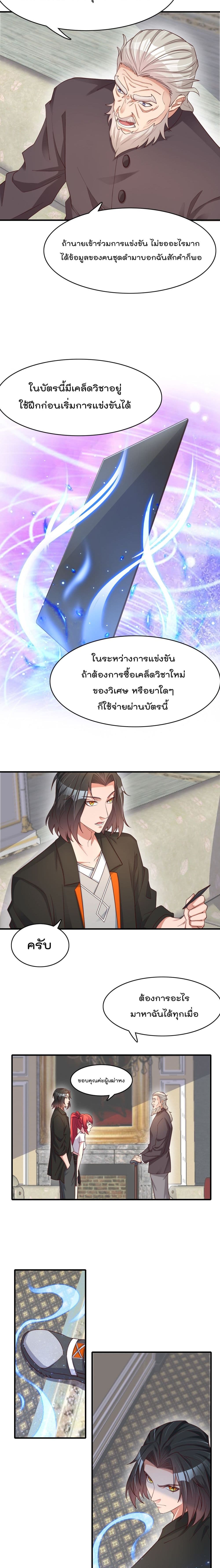Rebirth Immortal Emperor in the City 11-11