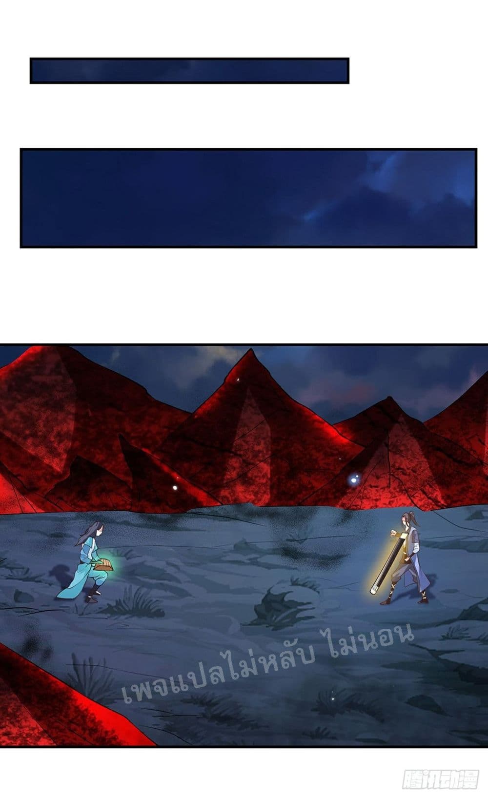Royal God of War, Rising Dragon ราชันย์เทพยุทธ์มังกรผงาดฟ้า 77-77