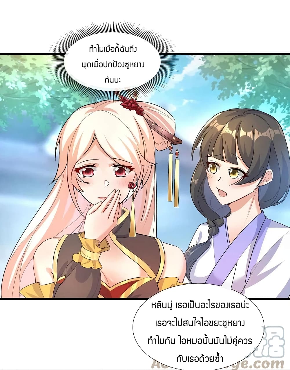 Scientist Come to Cultivate Immortals สุดยอดหัวกะทิในแดนยุทธ 34-34