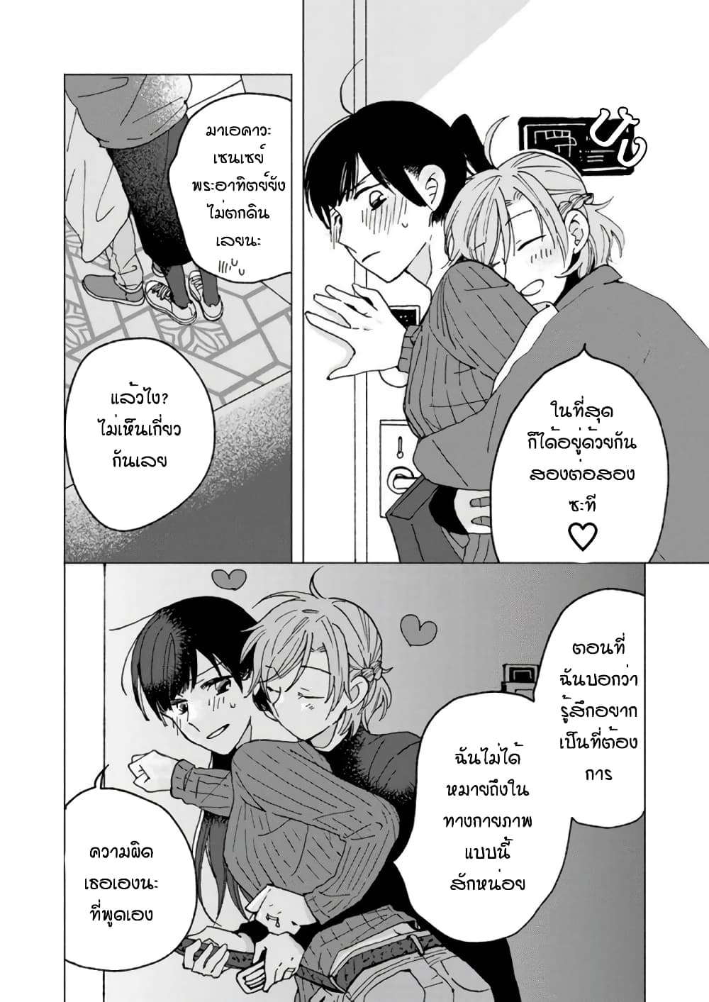 Still Sick 25-Still life [Oneshot]