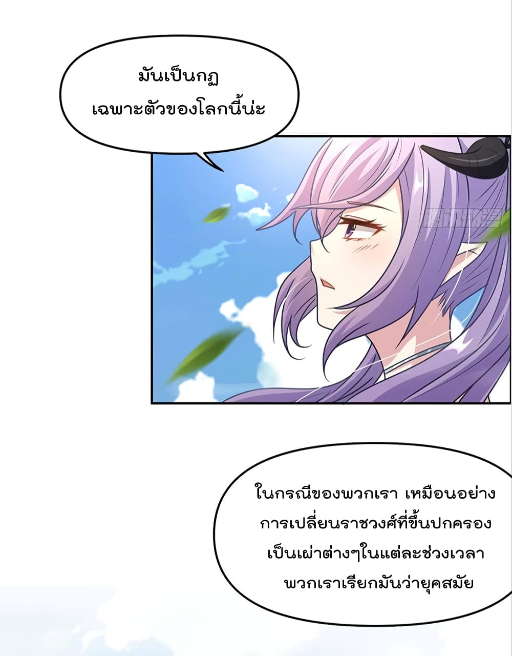 Billion World Invasion ล้านโลกา สยบเพียงข้า 33-33