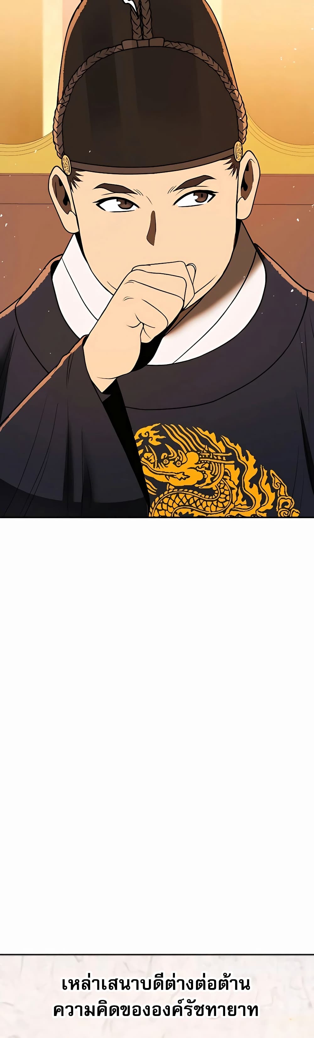 Black Corporation: Joseon 8-8