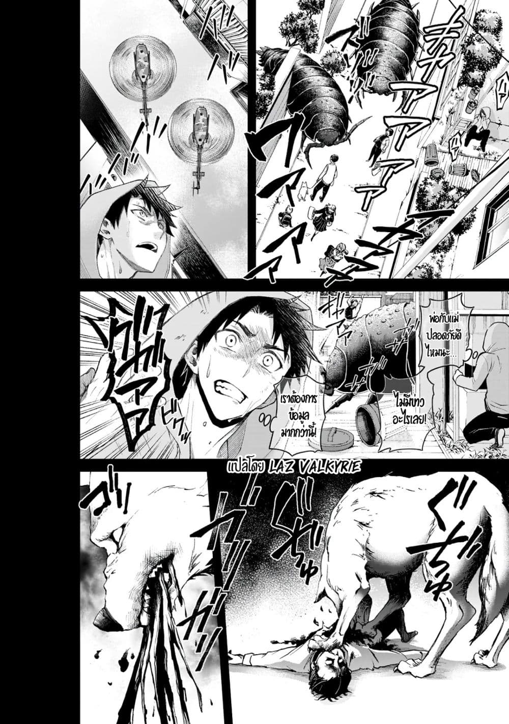 Boken-ka ni Narou! ~ Sukiruboodo de Danjon Kouryaku ~ 22-22