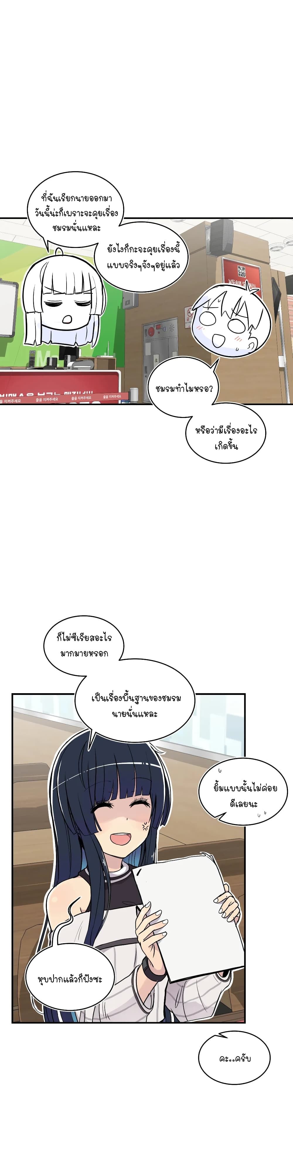 Erotic Manga Club ชมรมการ์ตูนอีโรติก 20-20