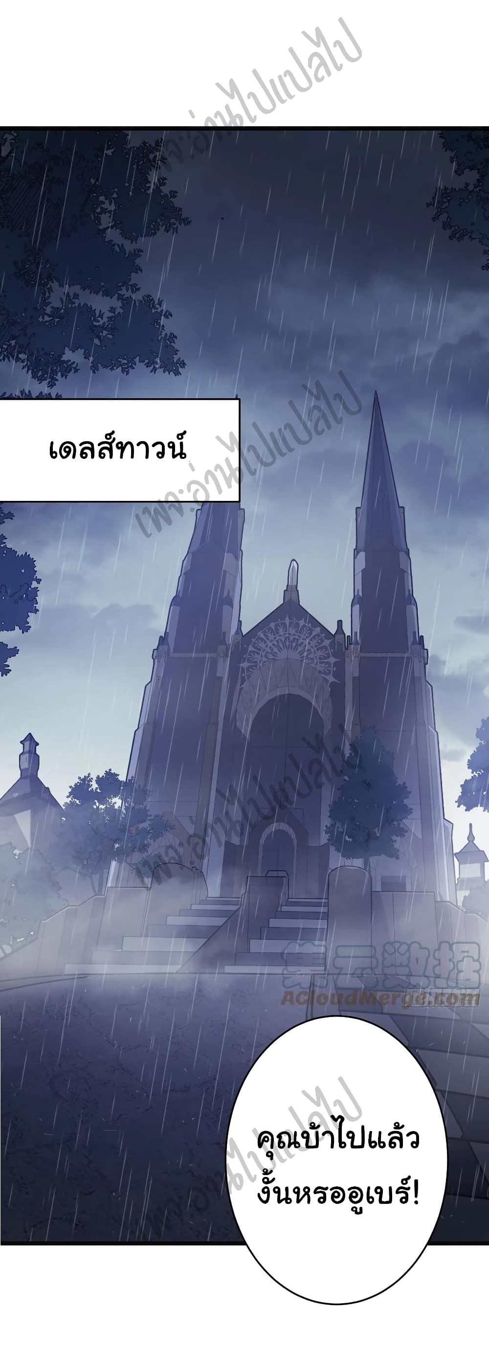 I Killed The Gods in Another World 18-18