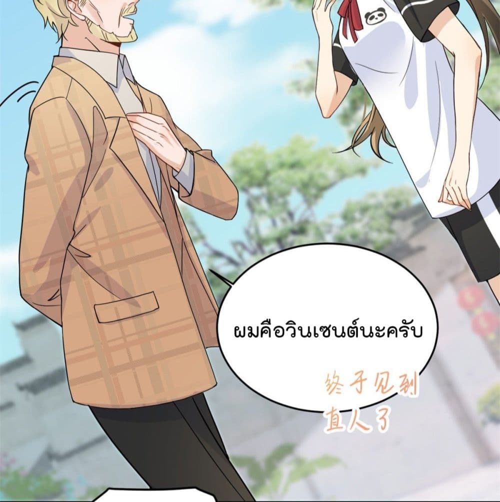 Remember Me? จำฉันได้หรือเปล่า? 17-17