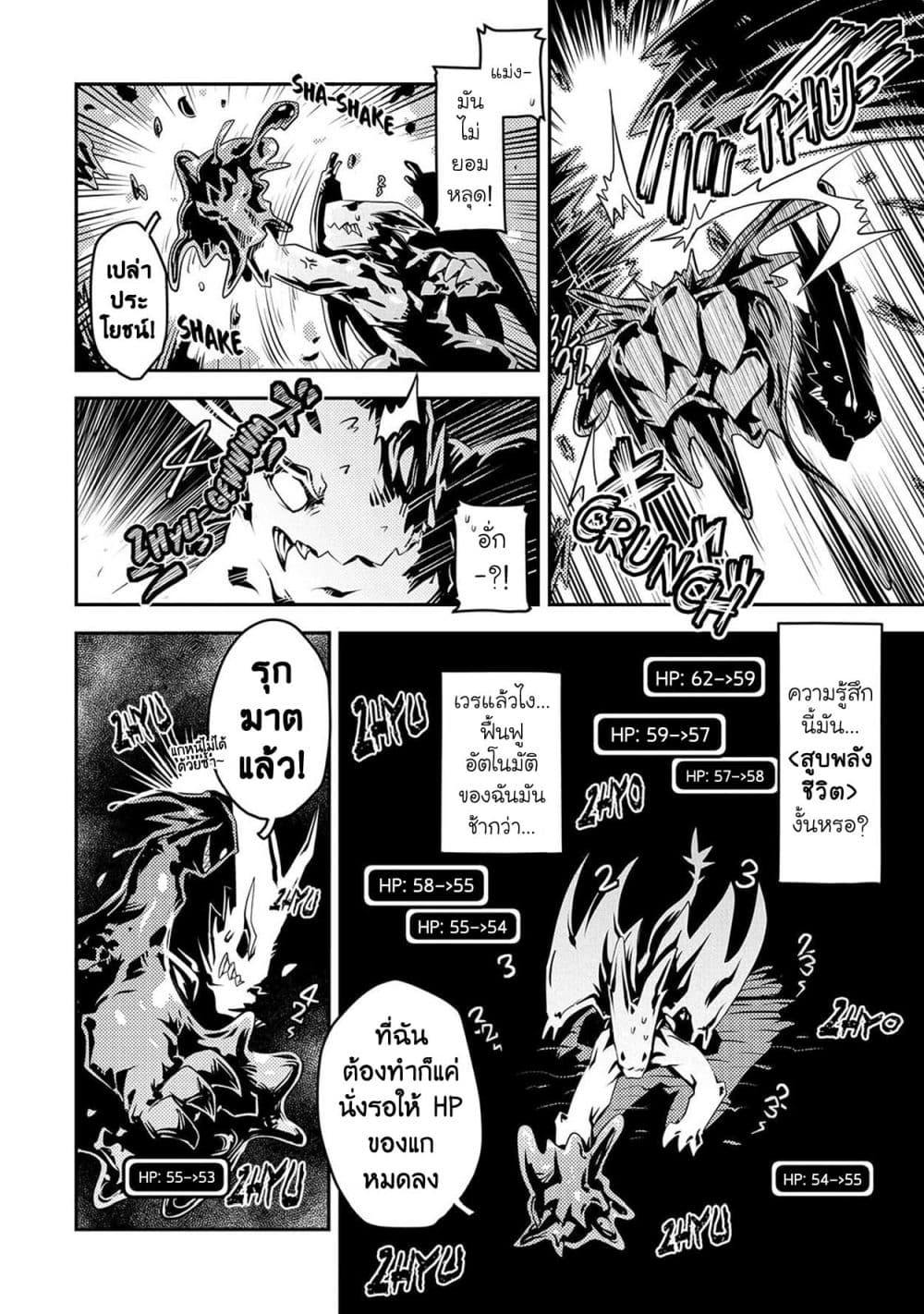 Tensei Shitara Dragon no Tamago Datta - Saikyou Igai Mezasa Nee 18-18