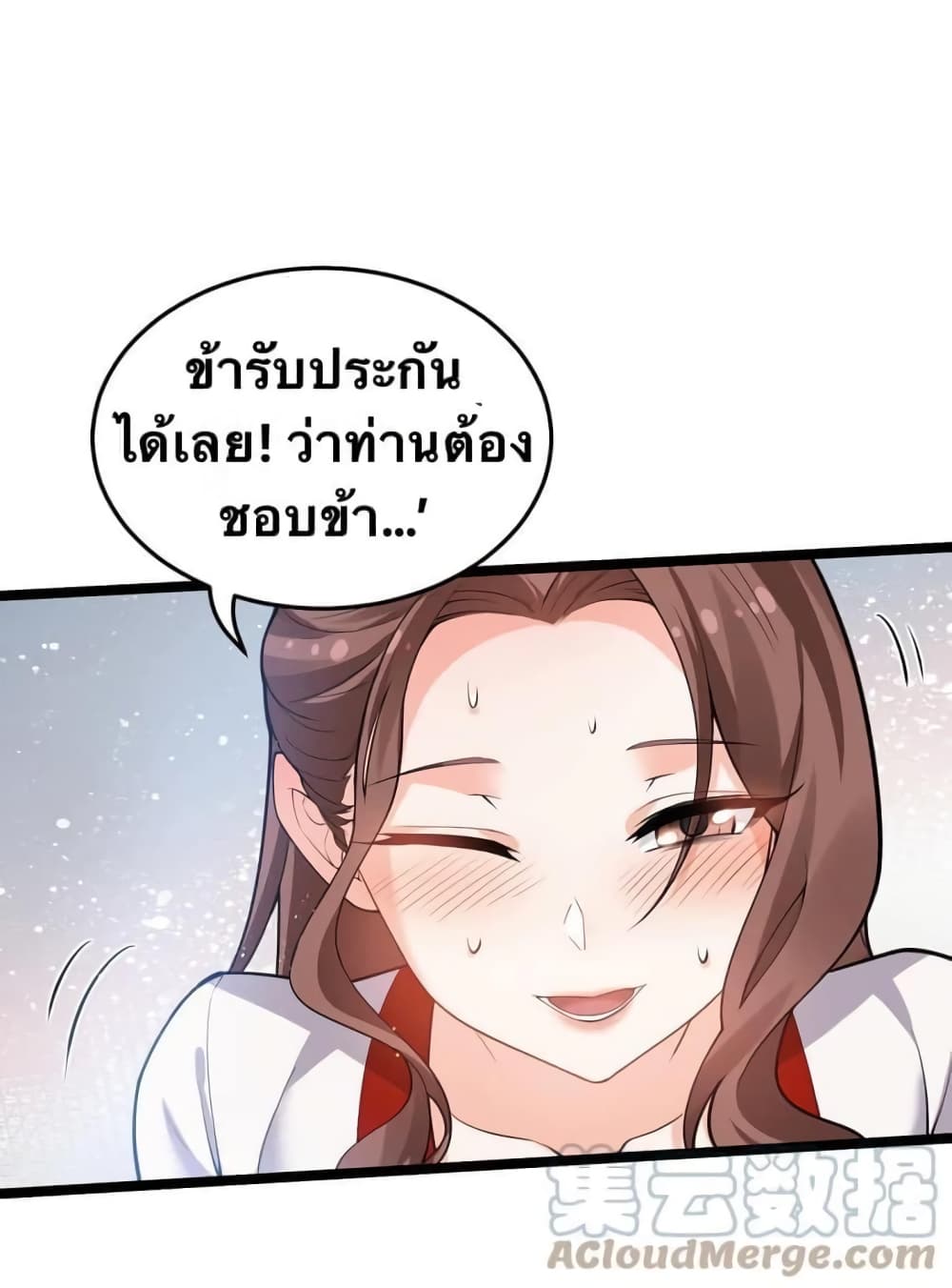 Godsian Masian from another world 47-47