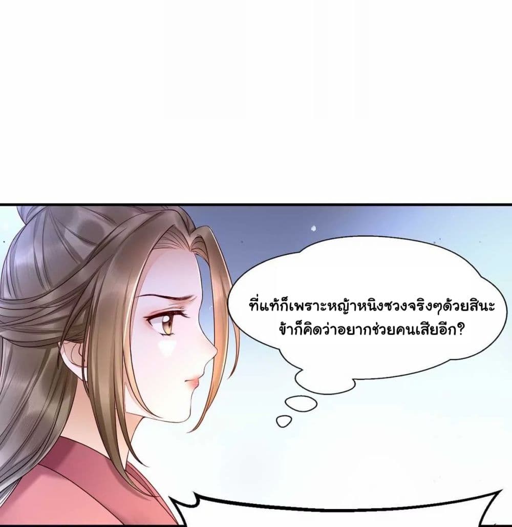 It's Not Easy to Bully My Mother 3-3
