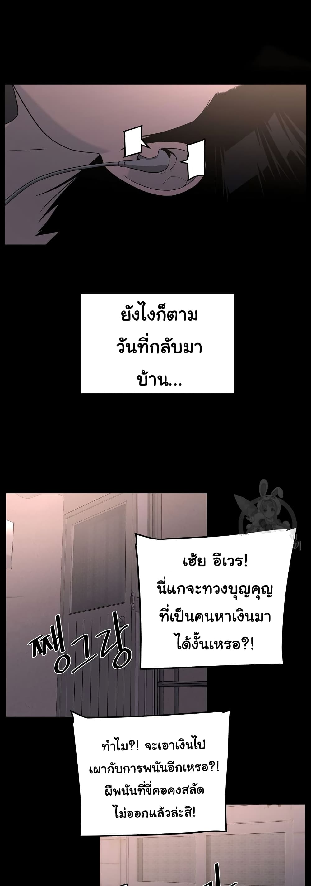 Superhuman 19-19