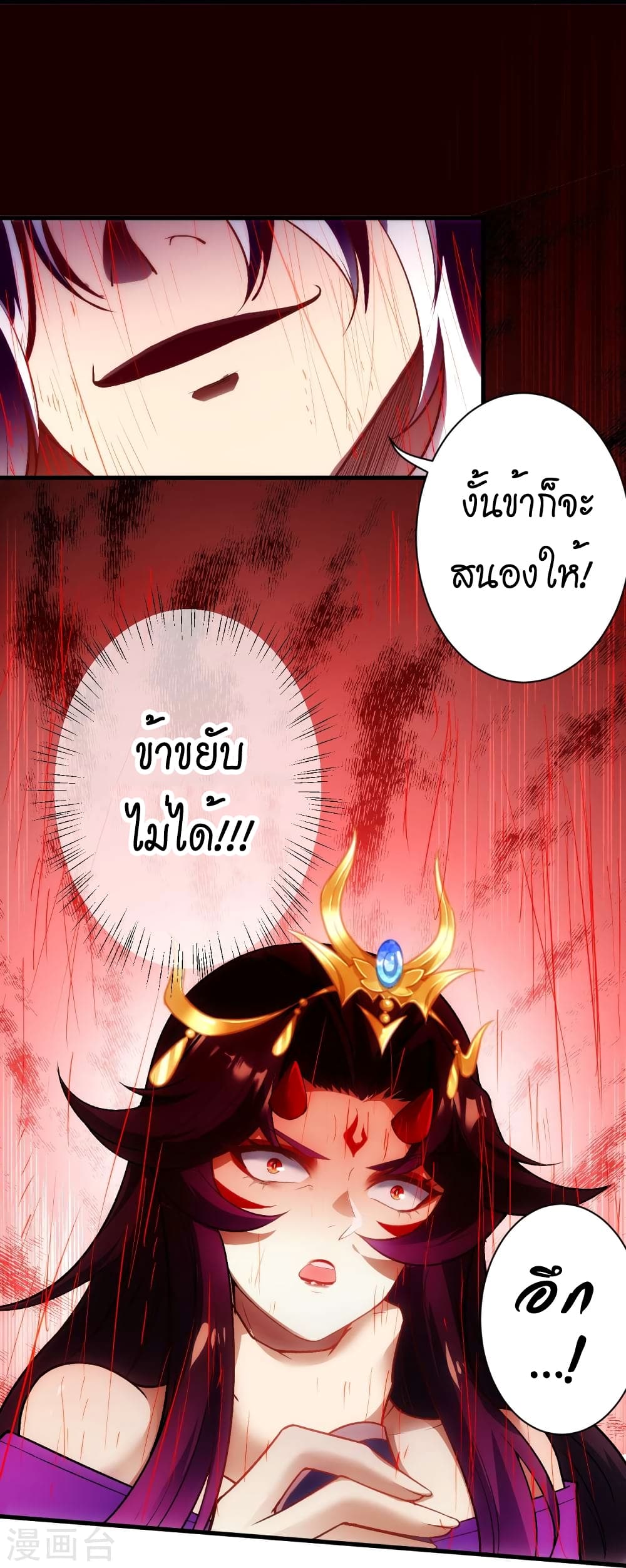 Against the Gods อสูรพลิกฟ้า 507-507