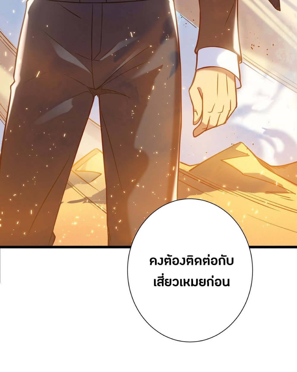 My Path to Killing Gods in Another World 2-2